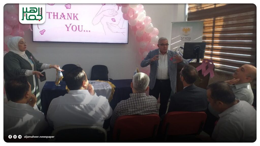 يوم علمي في مشفى الرازي بحلب لدعم جهود الكشف المبكر عن سرطان الثدي يوم علمي في مشفى الرازي بحلب لدعم جهود الكشف المبكر عن سرطان الثدي